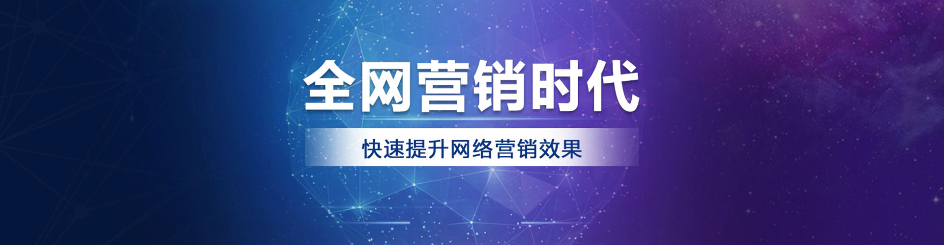 云浮网络推广开户